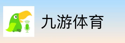 九游体育 Logo